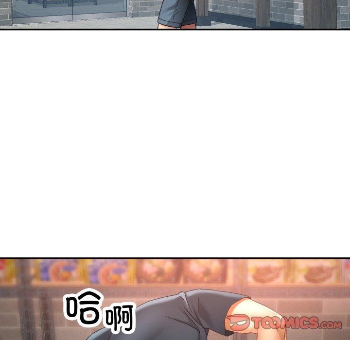 87P - 已嫁人的她