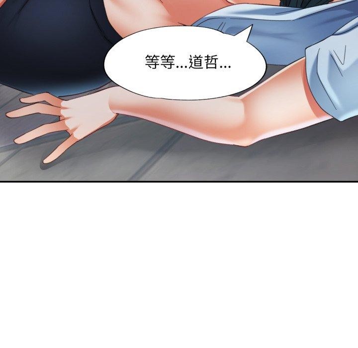 91P - 已嫁人的她