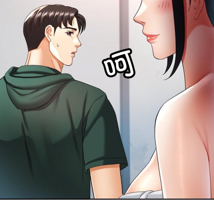 102P - 已嫁人的她