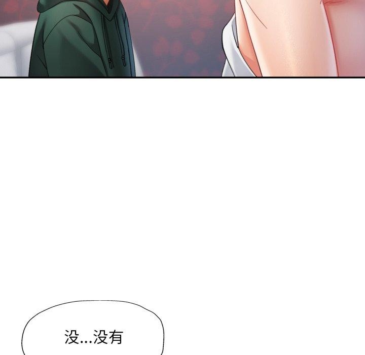 113P - 已嫁人的她