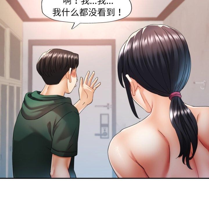 126P - 已嫁人的她