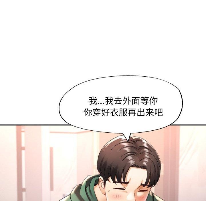 127P - 已嫁人的她