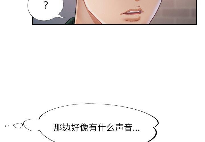 2P - 已嫁人的她