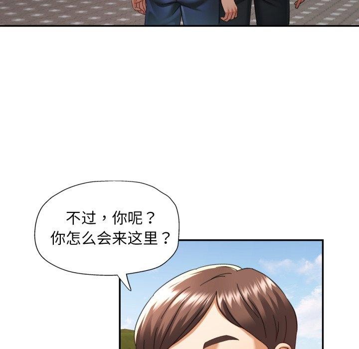 57P - 已嫁人的她