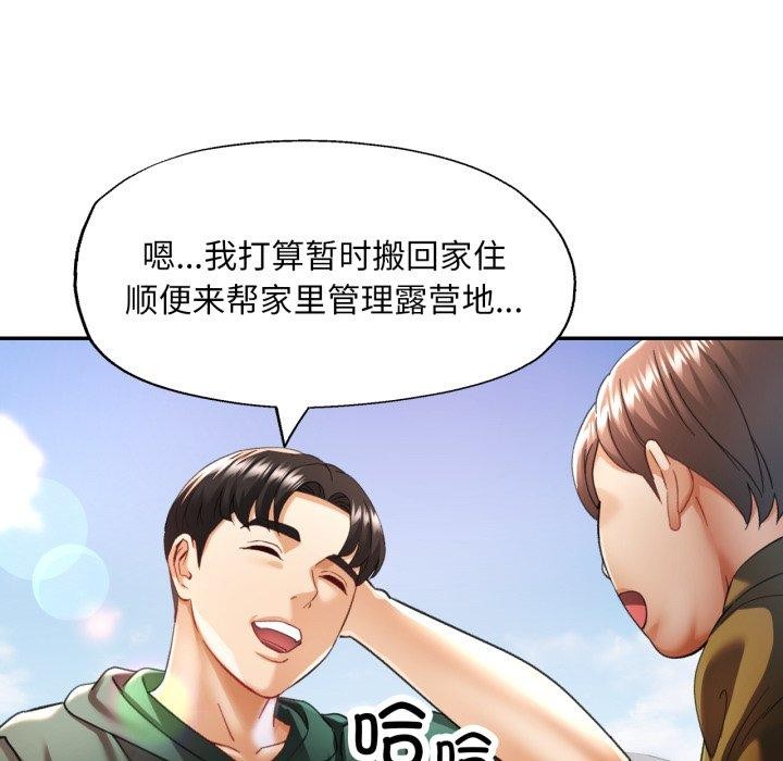 59P - 已嫁人的她
