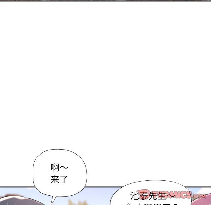 66P - 已嫁人的她