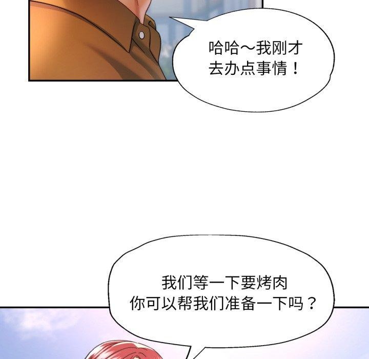 69P - 已嫁人的她