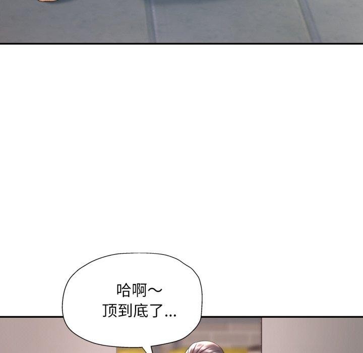 6P - 已嫁人的她