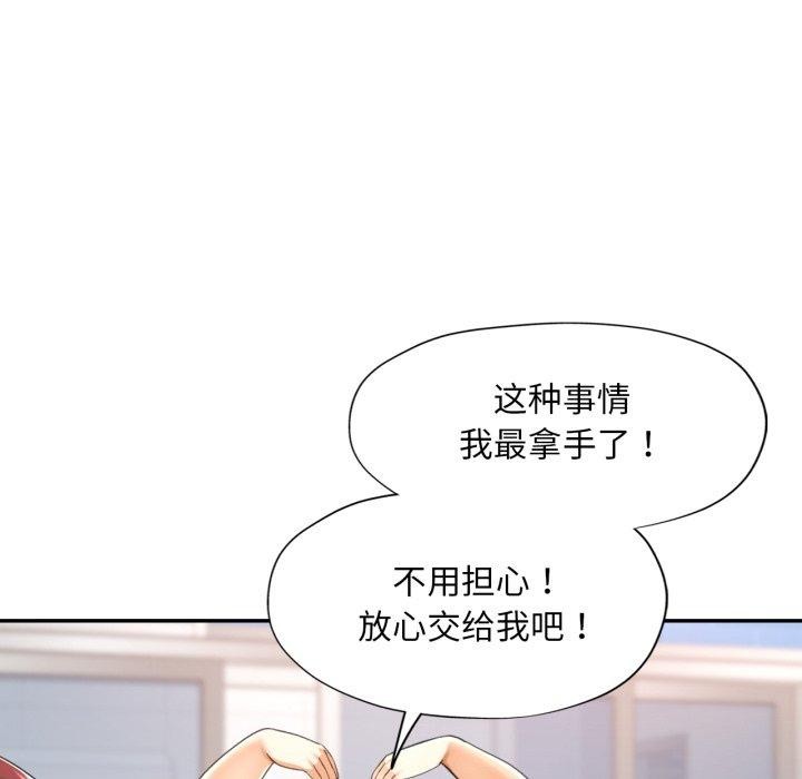 73P - 已嫁人的她