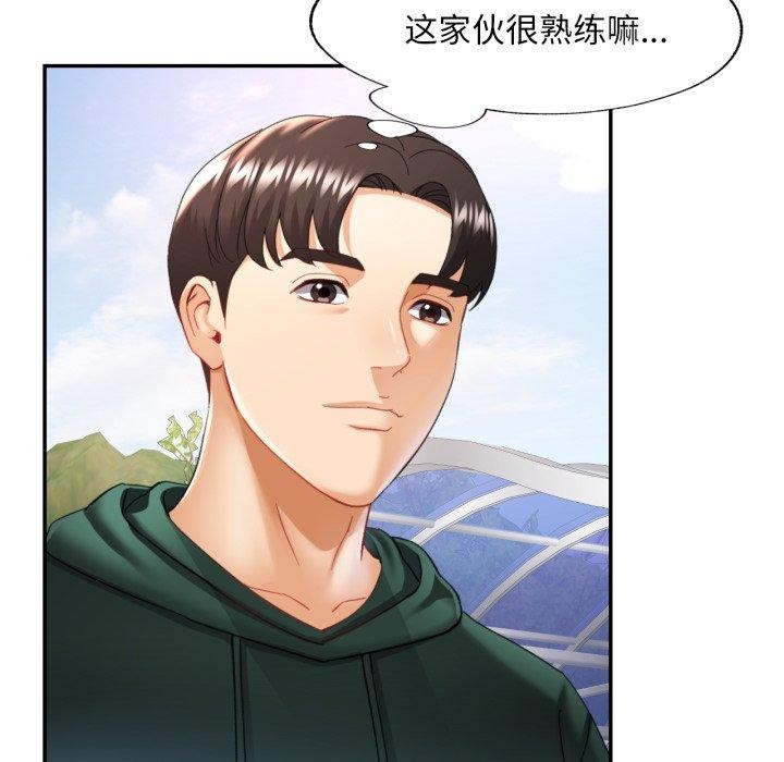 77P - 已嫁人的她
