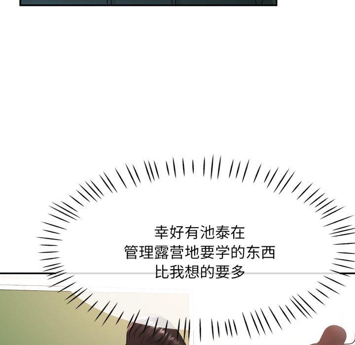 78P - 已嫁人的她