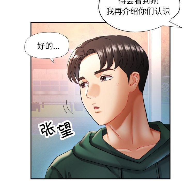 82P - 已嫁人的她
