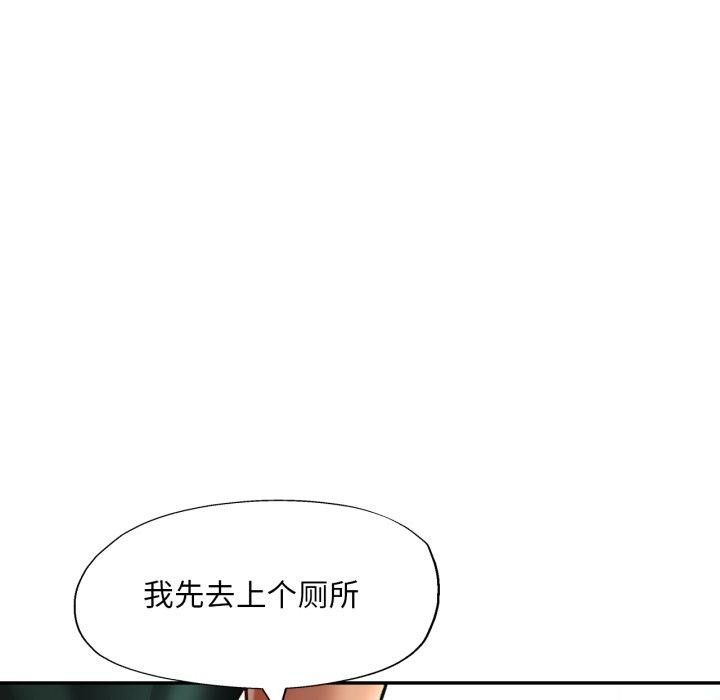 83P - 已嫁人的她
