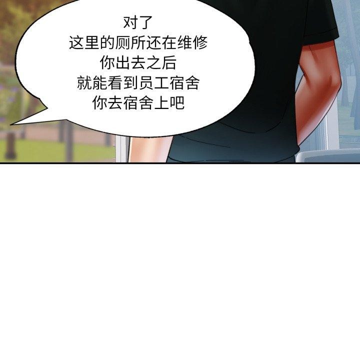 86P - 已嫁人的她