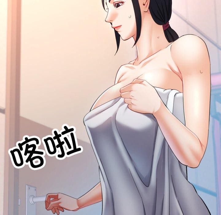 94P - 已嫁人的她