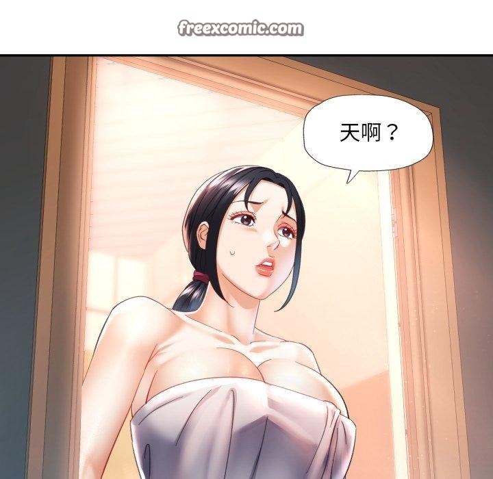 96P - 已嫁人的她
