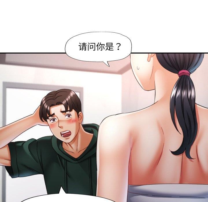98P - 已嫁人的她