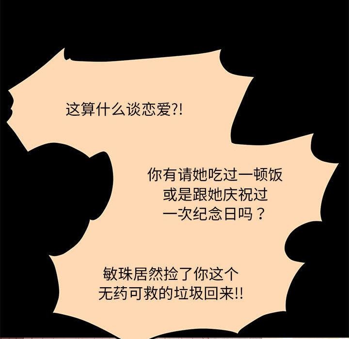 102P - 怀孕契约