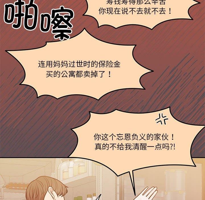 101P - 怀孕契约