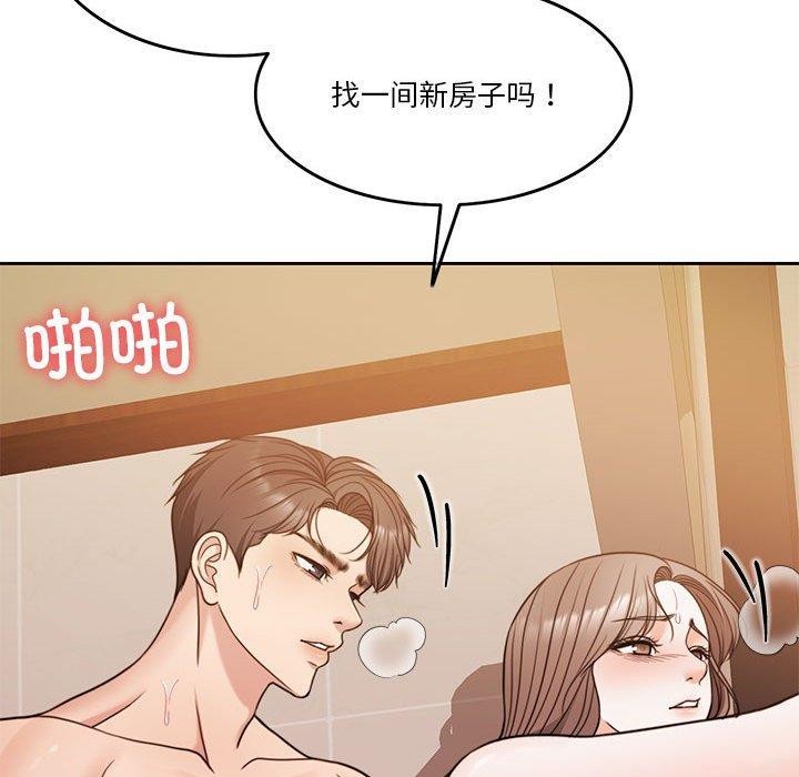 123P - 怀孕契约