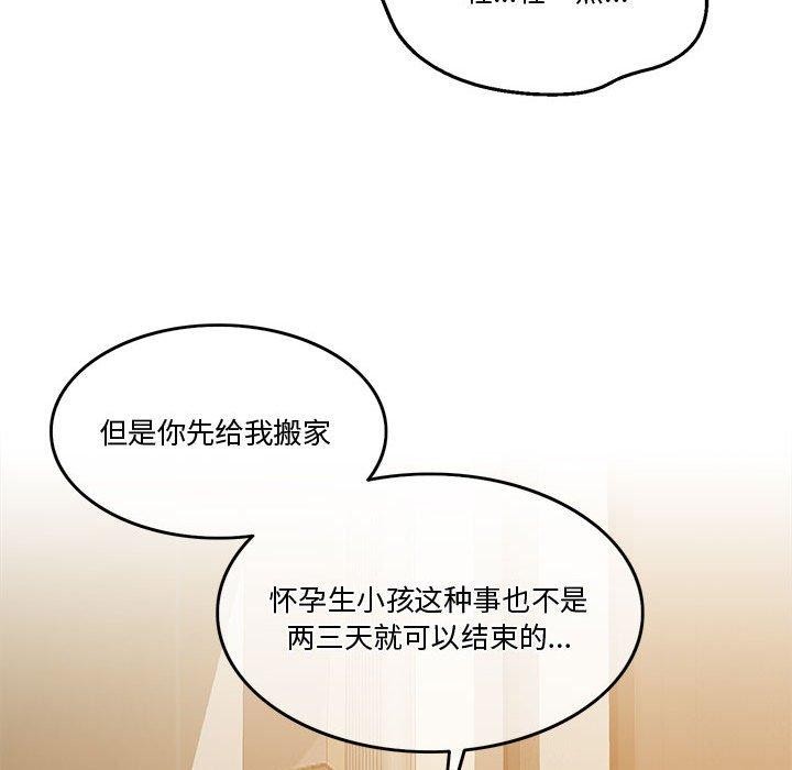 129P - 怀孕契约