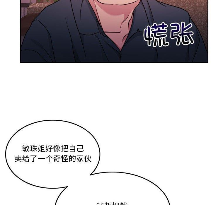 28P - 怀孕契约