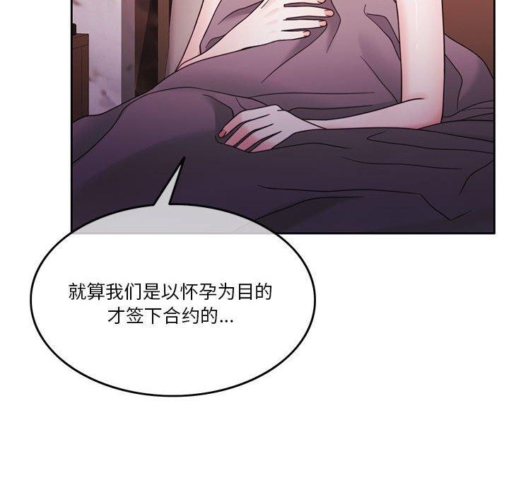53P - 怀孕契约