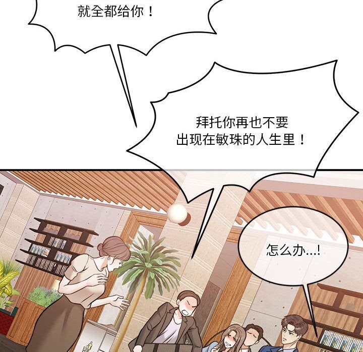 112P - 怀孕契约