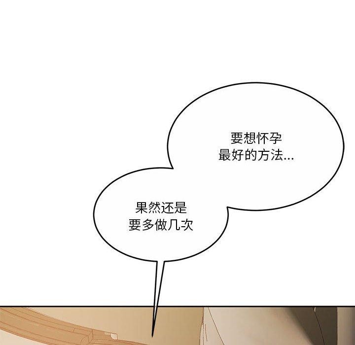 166P - 怀孕契约