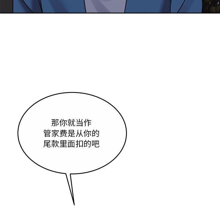 25P - 怀孕契约