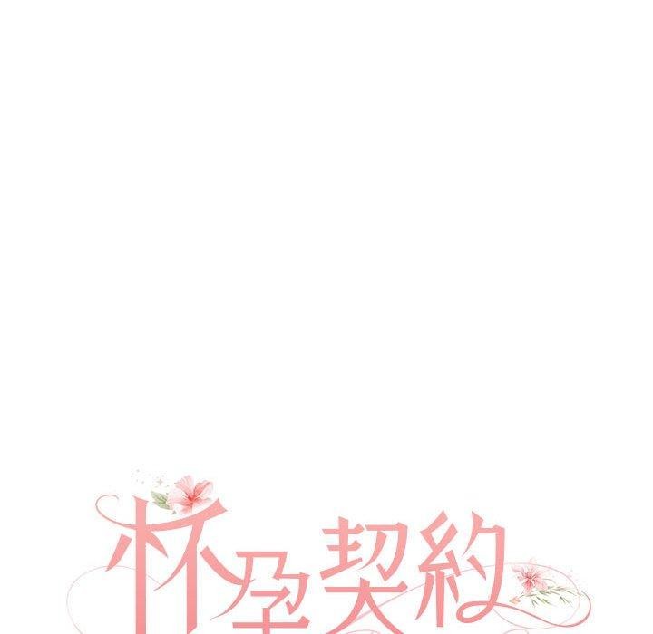 43P - 怀孕契约