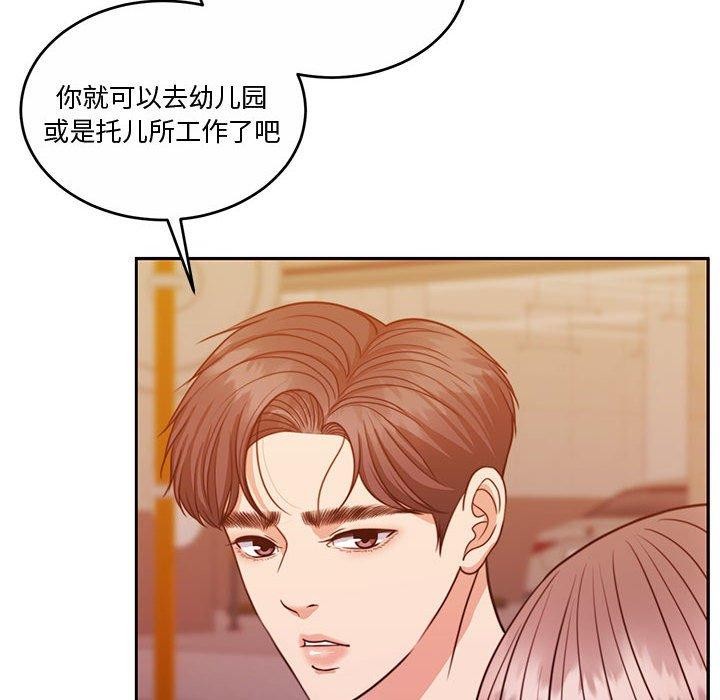 138P - 怀孕契约