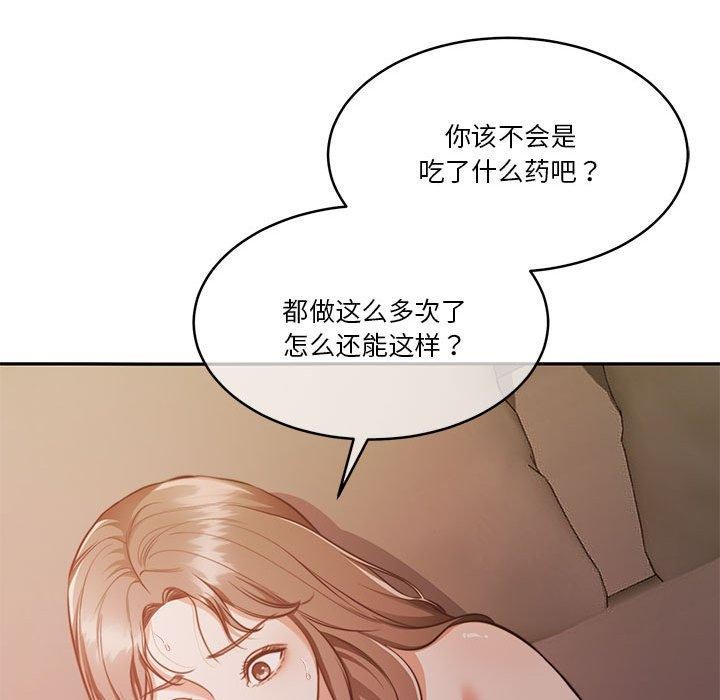 33P - 怀孕契约