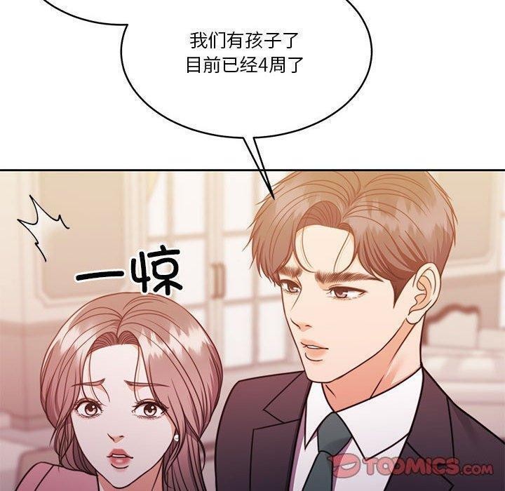 111P - 怀孕契约