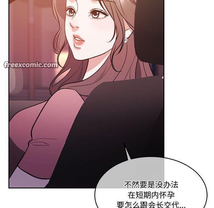 135P - 怀孕契约