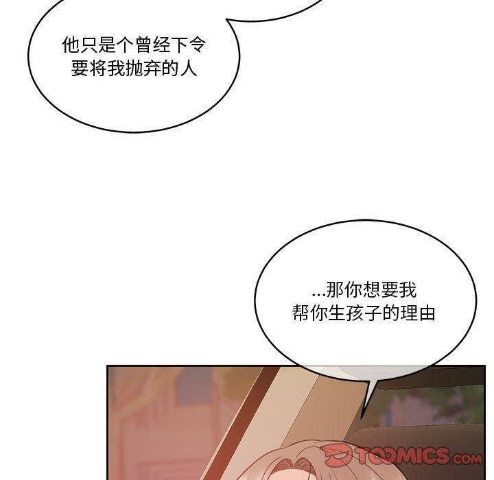 138P - 怀孕契约