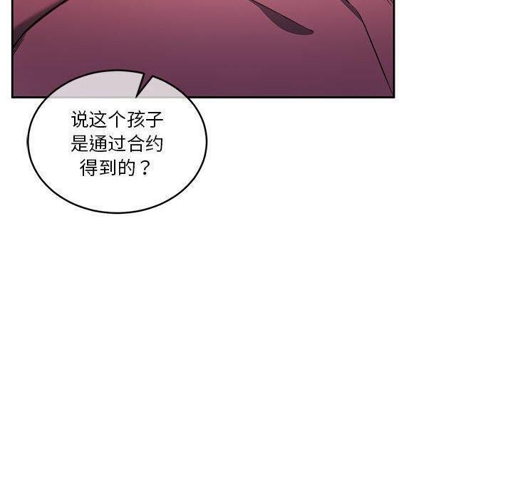 141P - 怀孕契约