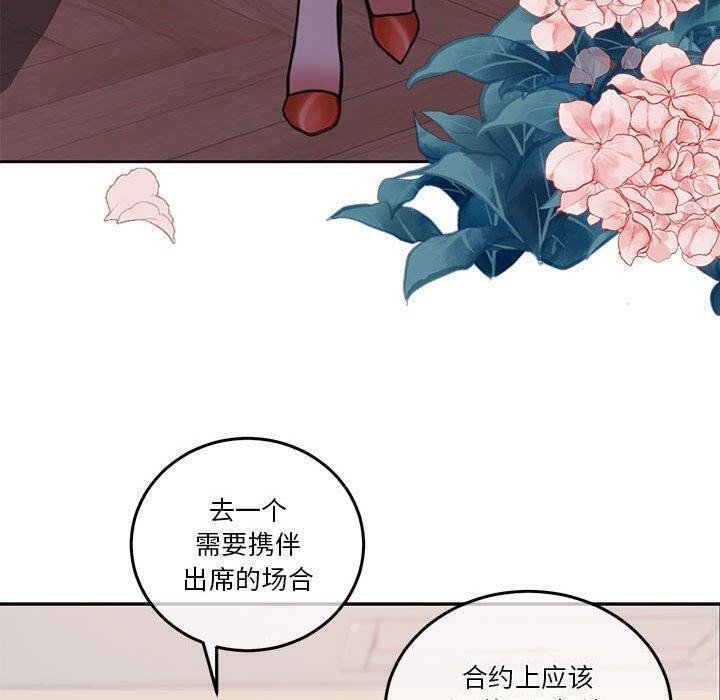 63P - 怀孕契约