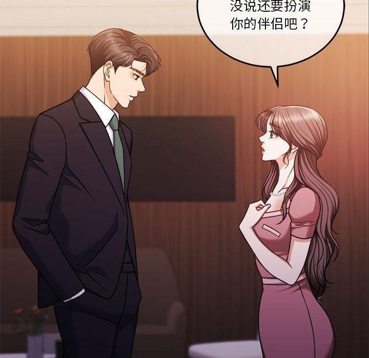 64P - 怀孕契约