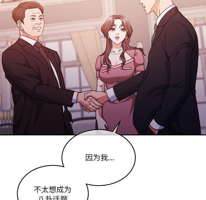 83P - 怀孕契约