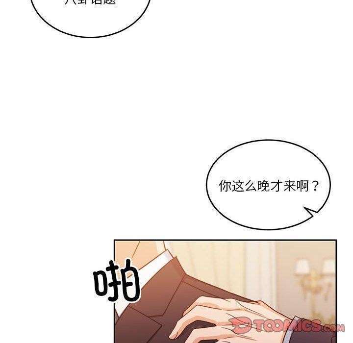 84P - 怀孕契约