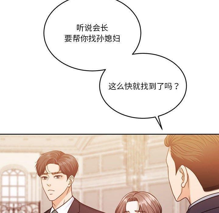 86P - 怀孕契约