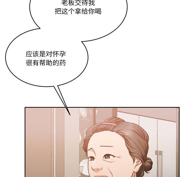 139P - 怀孕契约