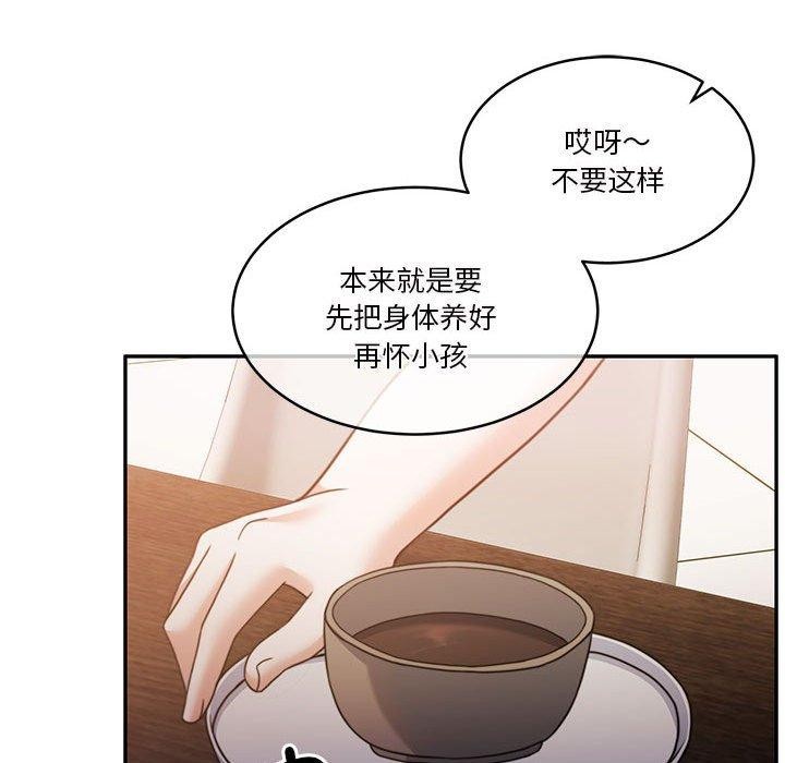 143P - 怀孕契约