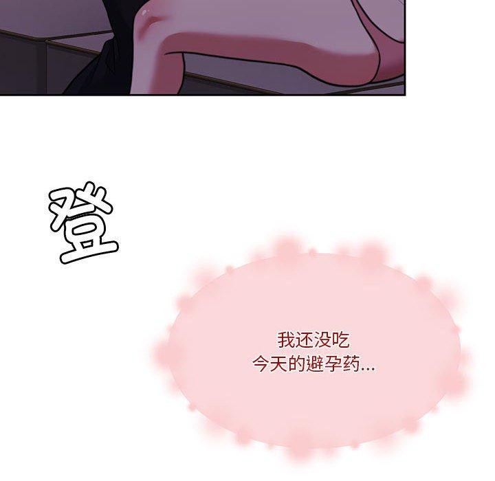19P - 怀孕契约