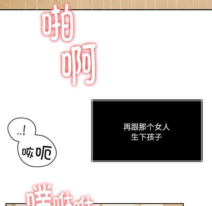 82P - 怀孕契约