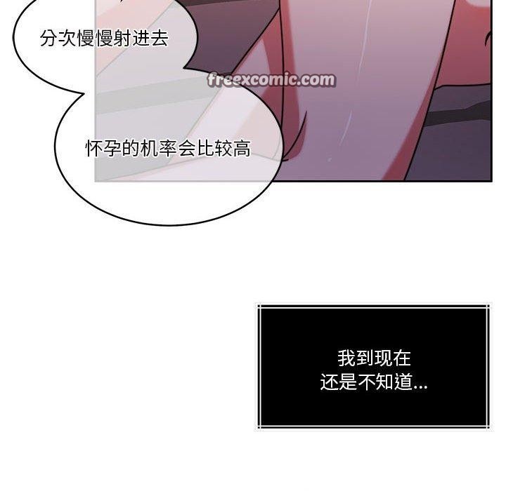90P - 怀孕契约