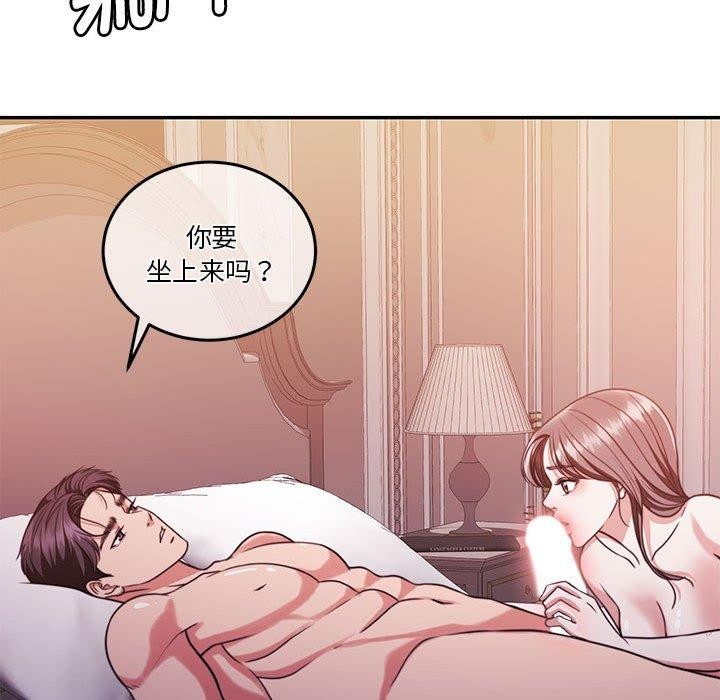 143P - 怀孕契约