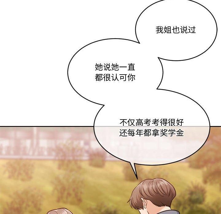 24P - 怀孕契约