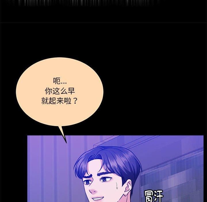 69P - 怀孕契约